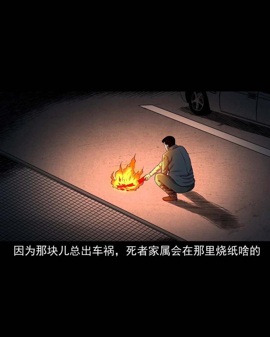 531 诡见闻22