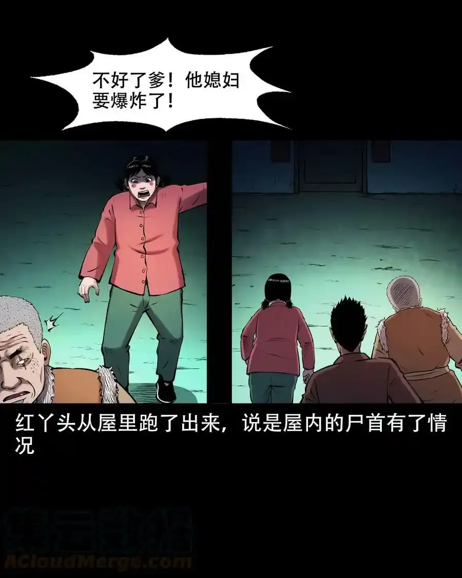 625 老烟鬼153话54
