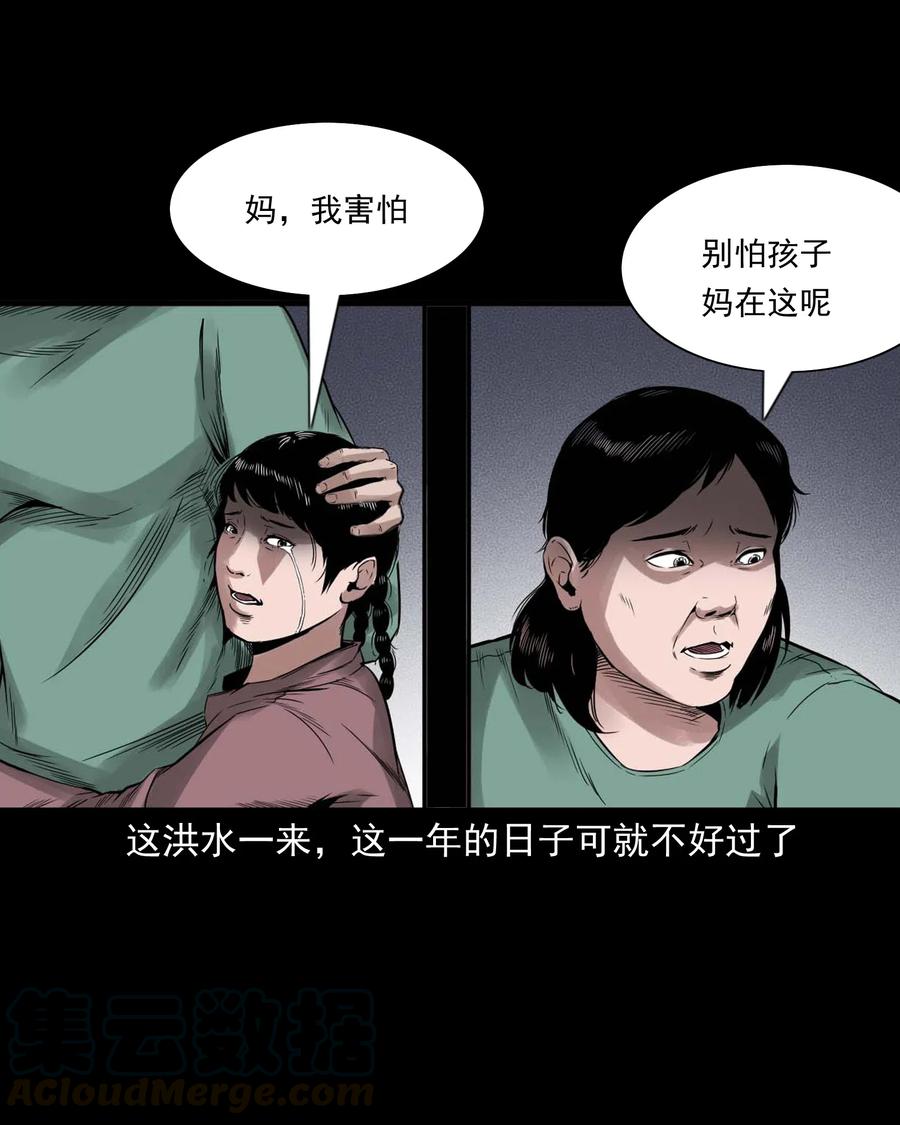 452 河神斗河妖8