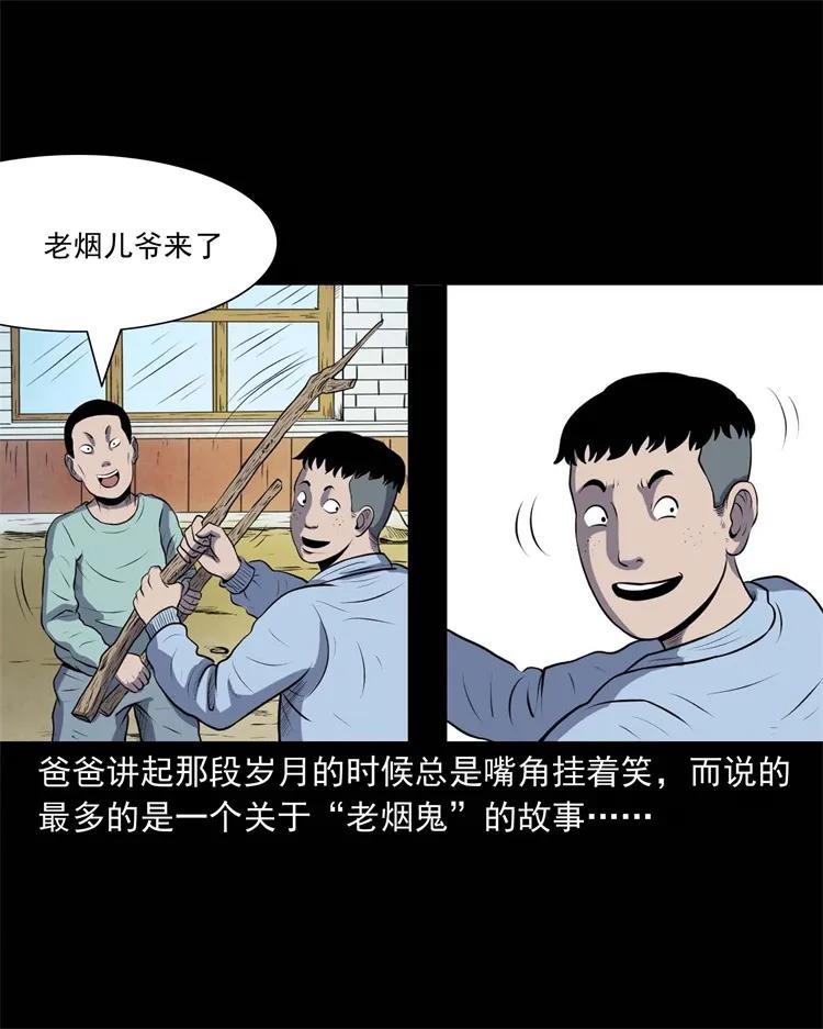 274 老烟鬼 12