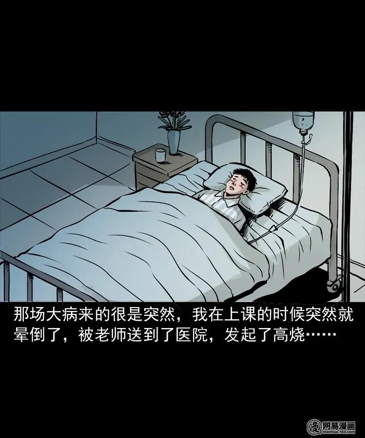 151 阴阳眼（一）13