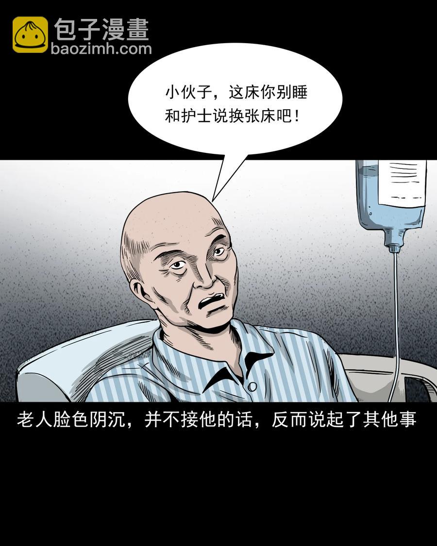 316 别睡这张床6