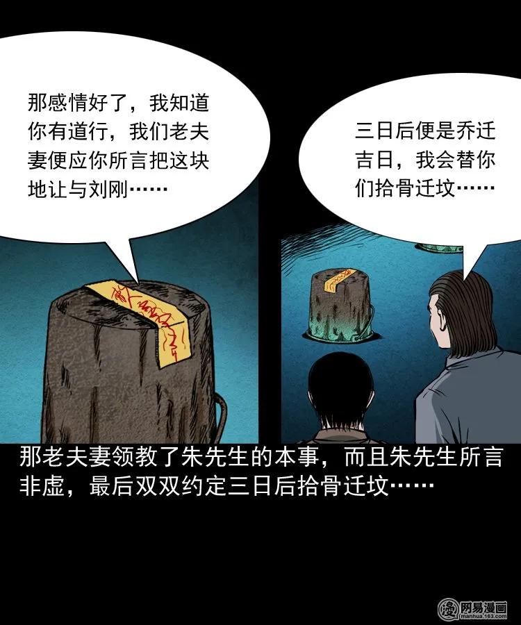 179 阴阳眼（九）89