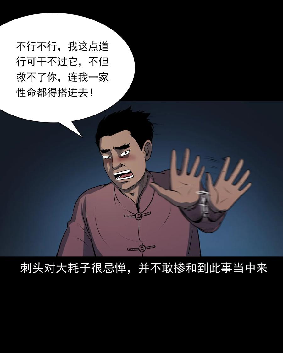 347 老烟鬼（十四）13