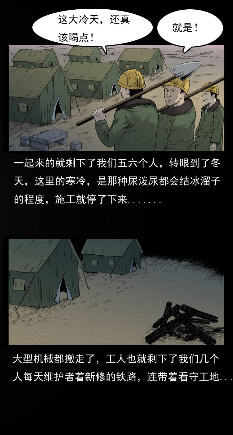 10 青藏铁路怪物事件2