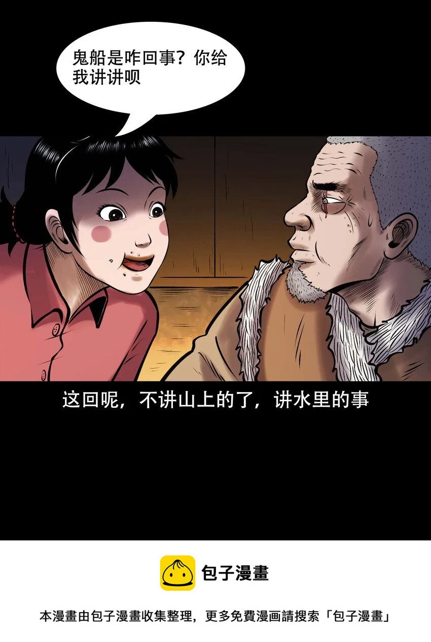 662 老烟鬼173话49