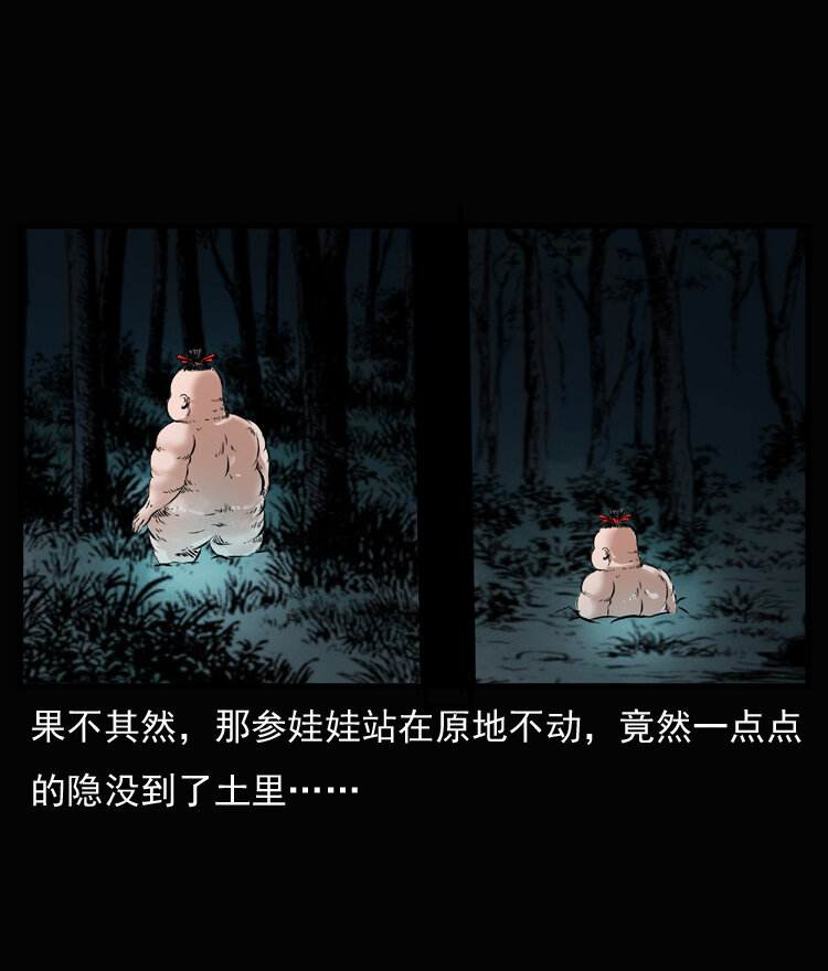 23 赤脚医生行善得宝72