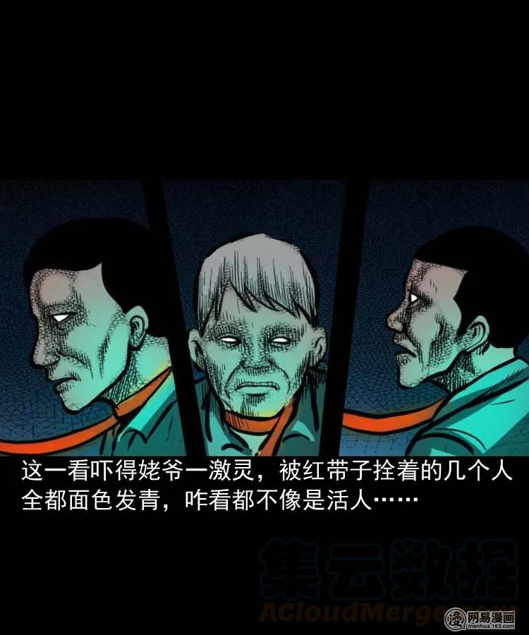194 走夜路24