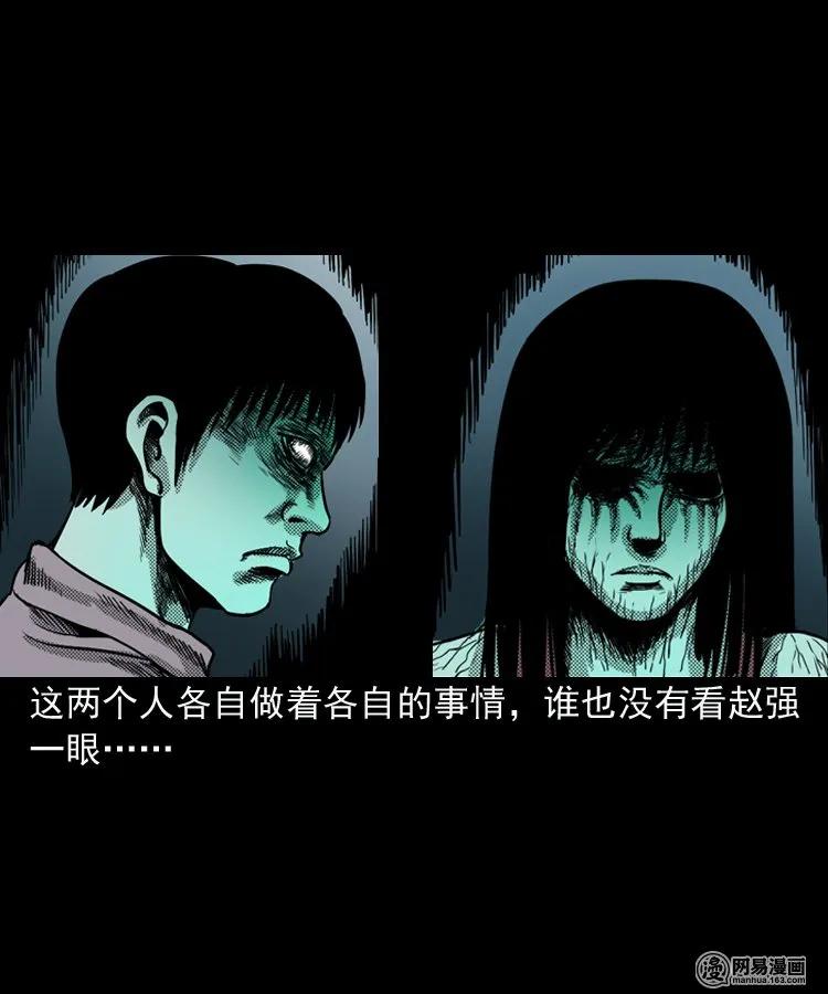 154 鬼眼烙（上）50