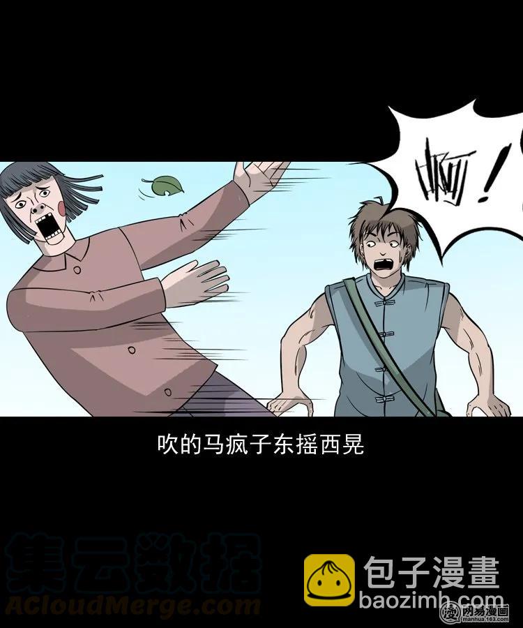 140 给马疯子收尸64
