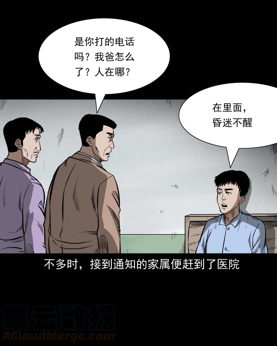 331 一个好人8