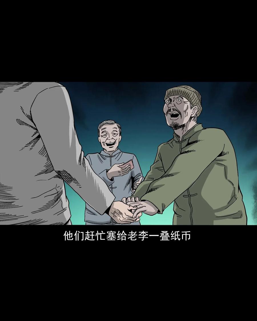 463 老伙计19