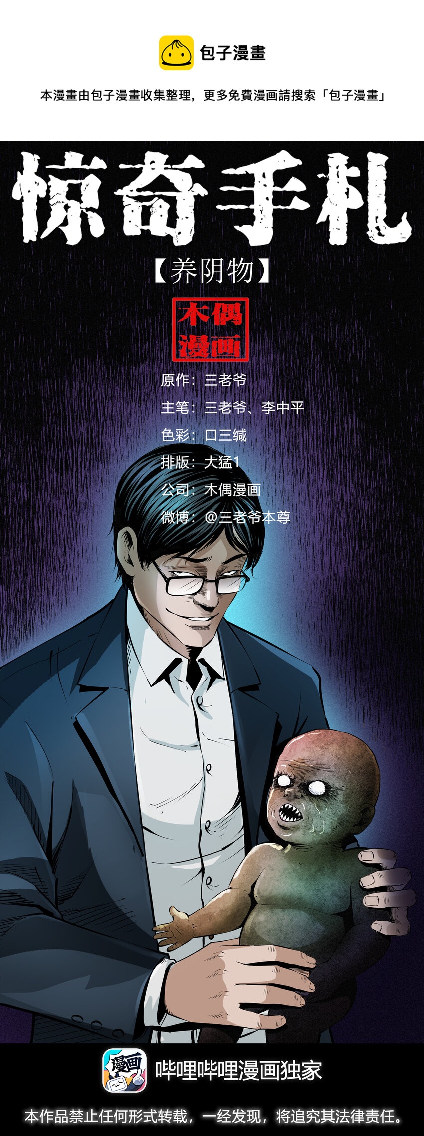 649 养阴物0