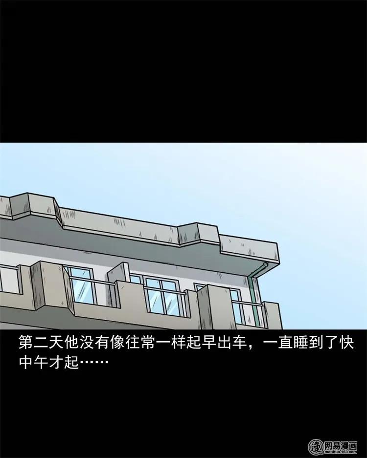 231 心理罪26