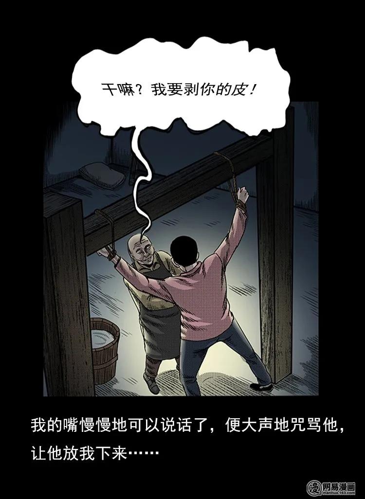 75 扎彩匠之人皮影（上）61