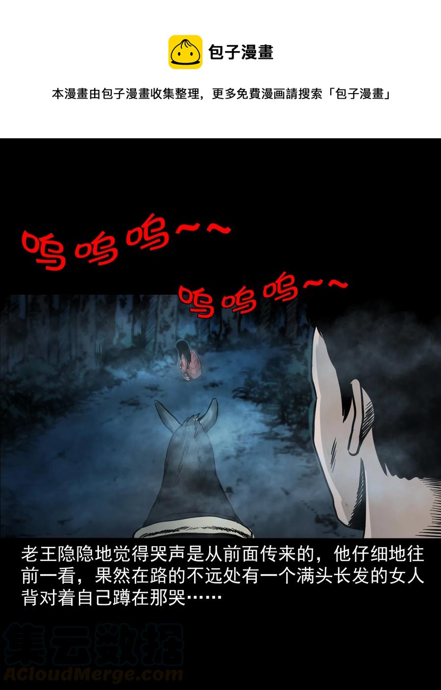 280 拦路鬼32