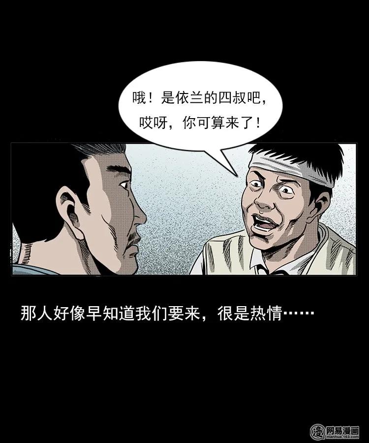 77 扎彩匠之不孝之子11