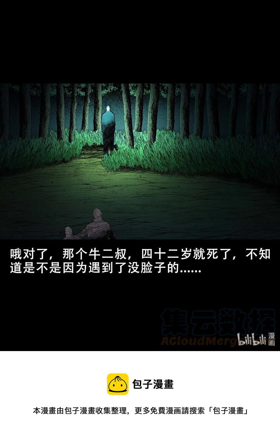 568 没脸子的63