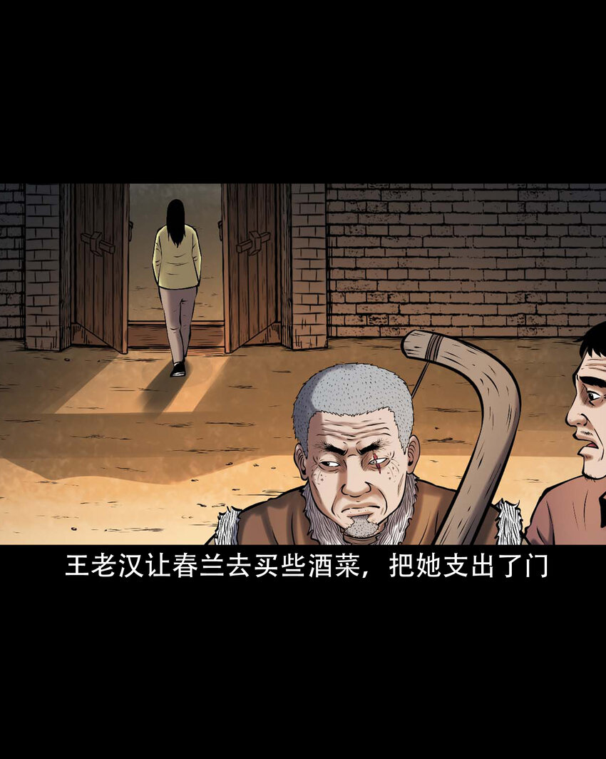 644 老烟鬼162话60