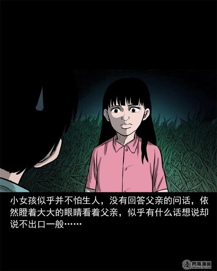 238 回乡诡事27