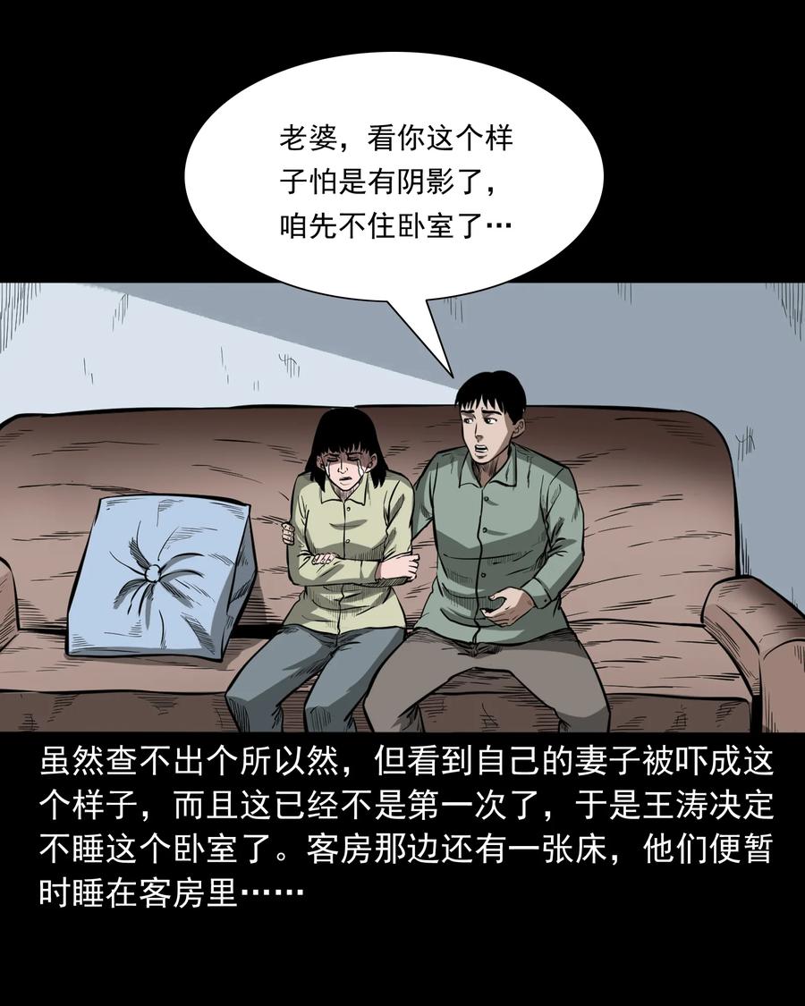 323 床下有人49