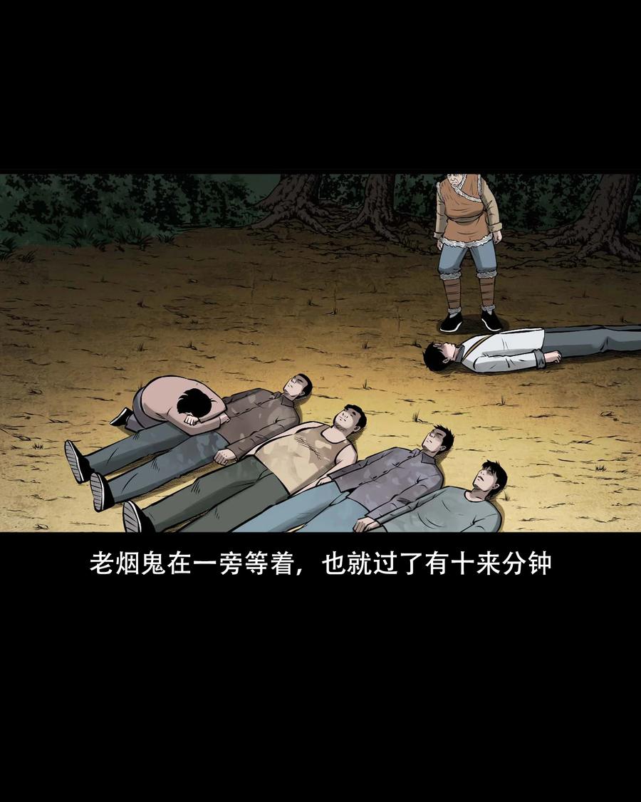 552 老烟鬼113话31