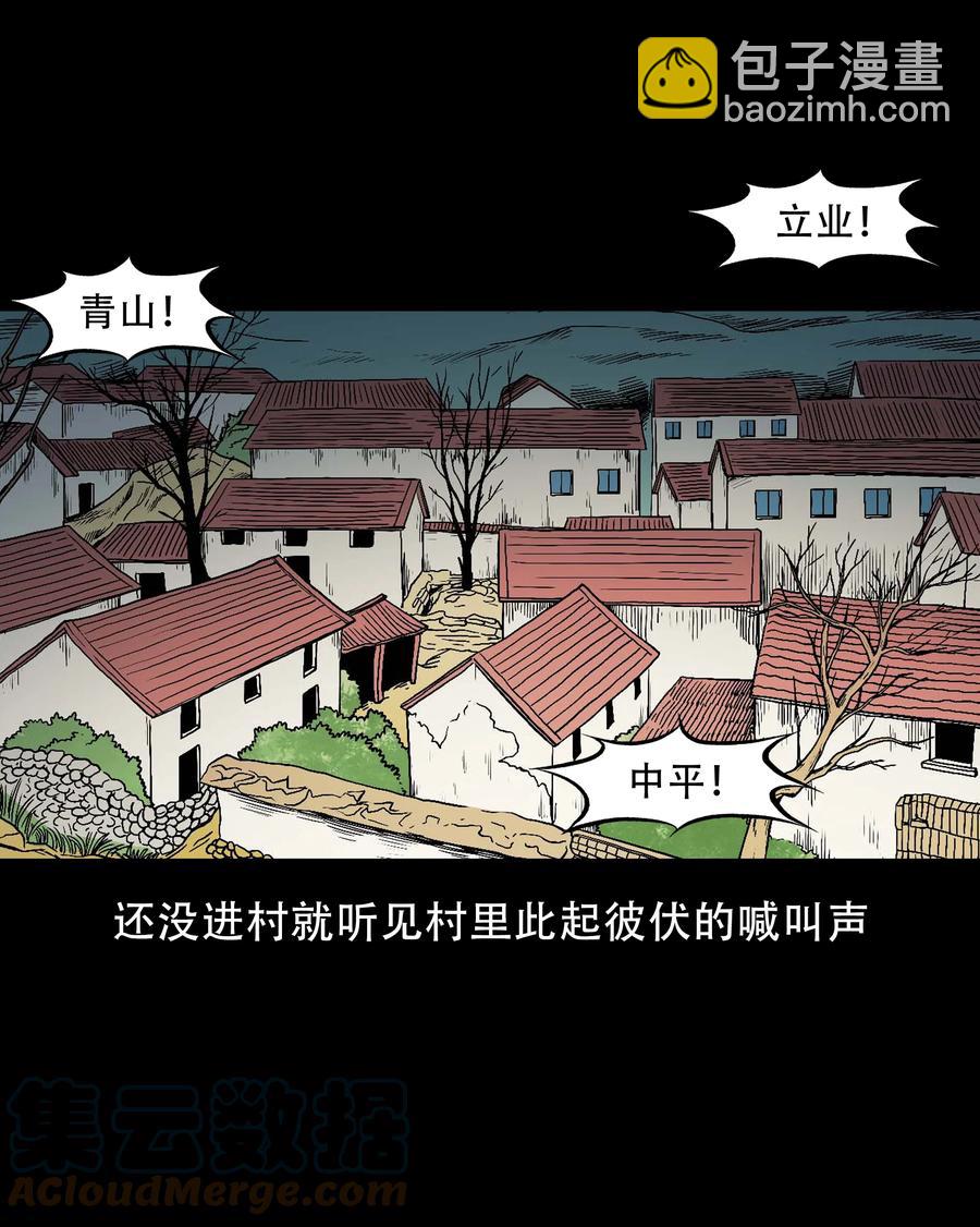 563 老烟鬼118话3