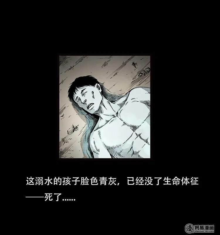 69 龙王尸（上）8