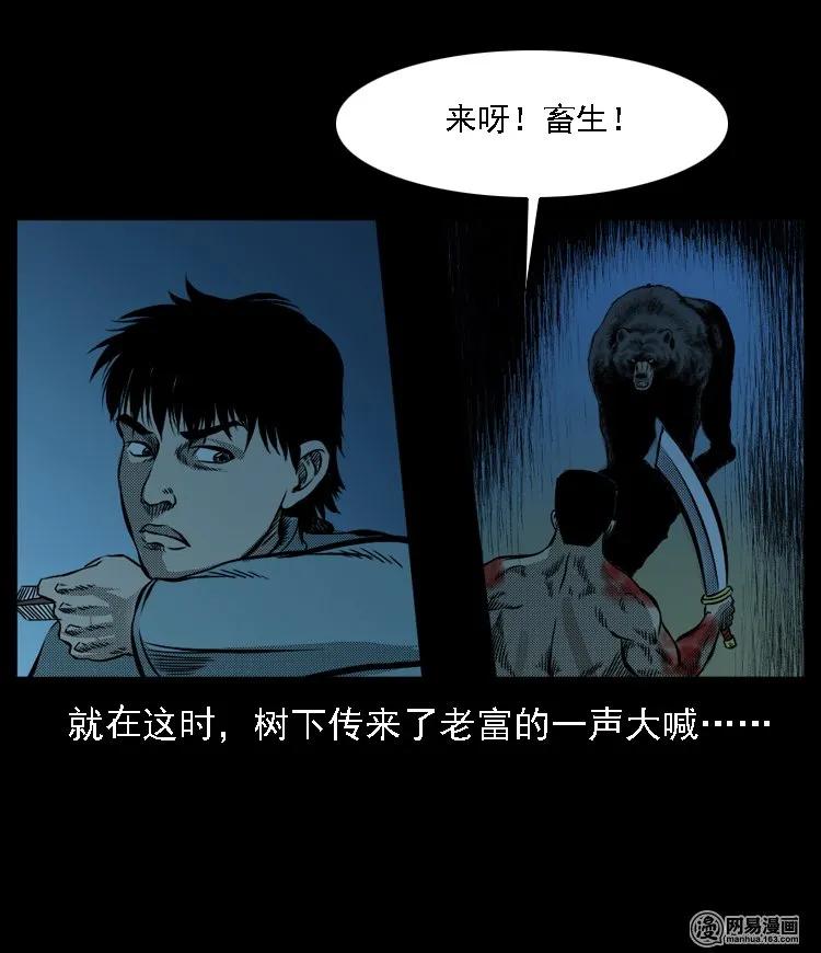 53 富一刀战黄妖（下）61