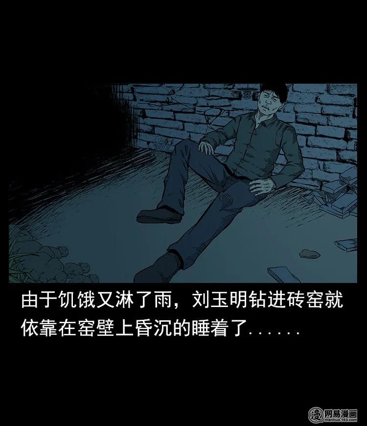 57 赤脚医生渡野鬼49