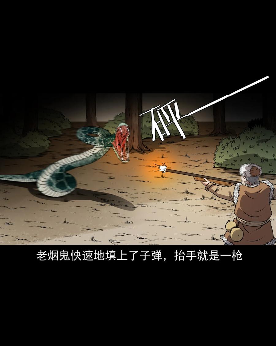359 老烟鬼（十八）9