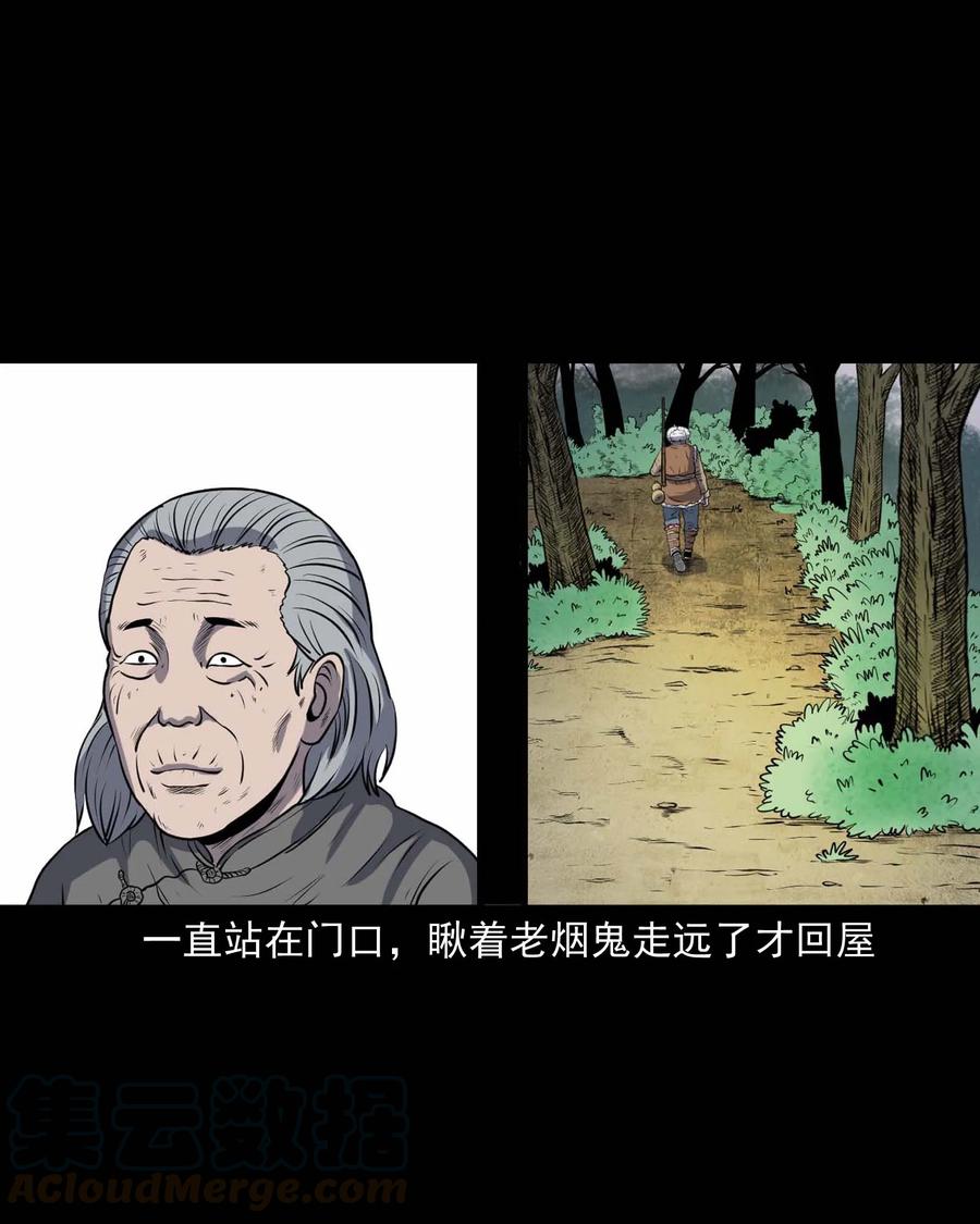 281 老烟鬼 34