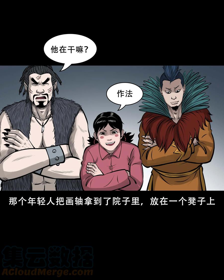 550 老烟鬼112话21