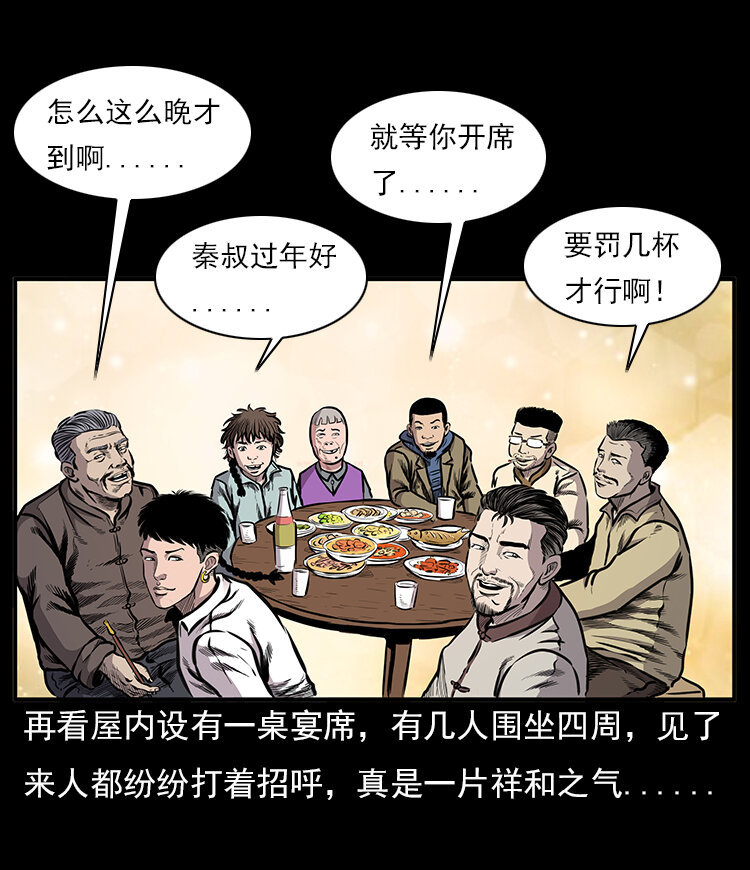 21 春节特别篇23