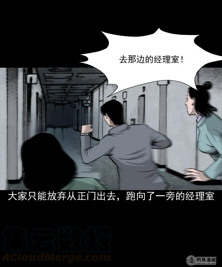 161 猛鬼大厦（下）48