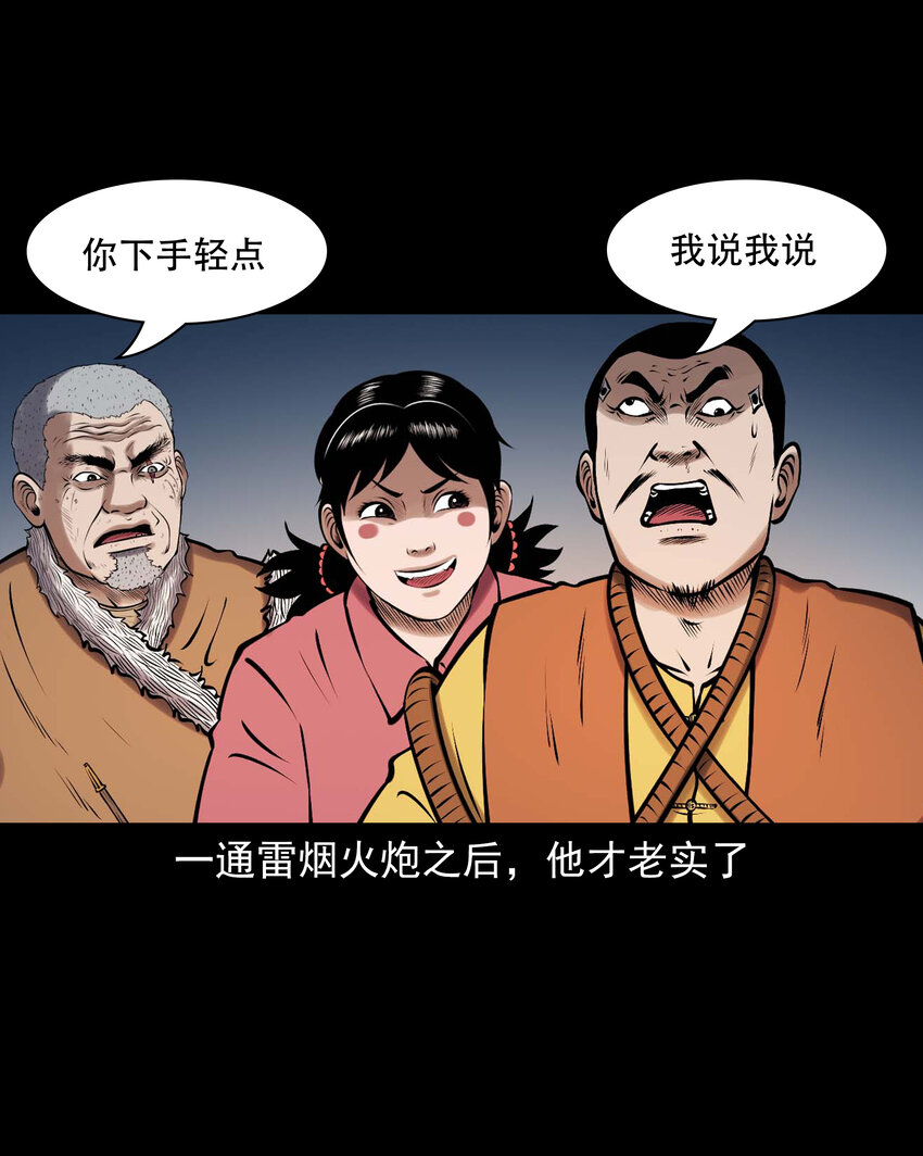 615 老烟鬼147话44