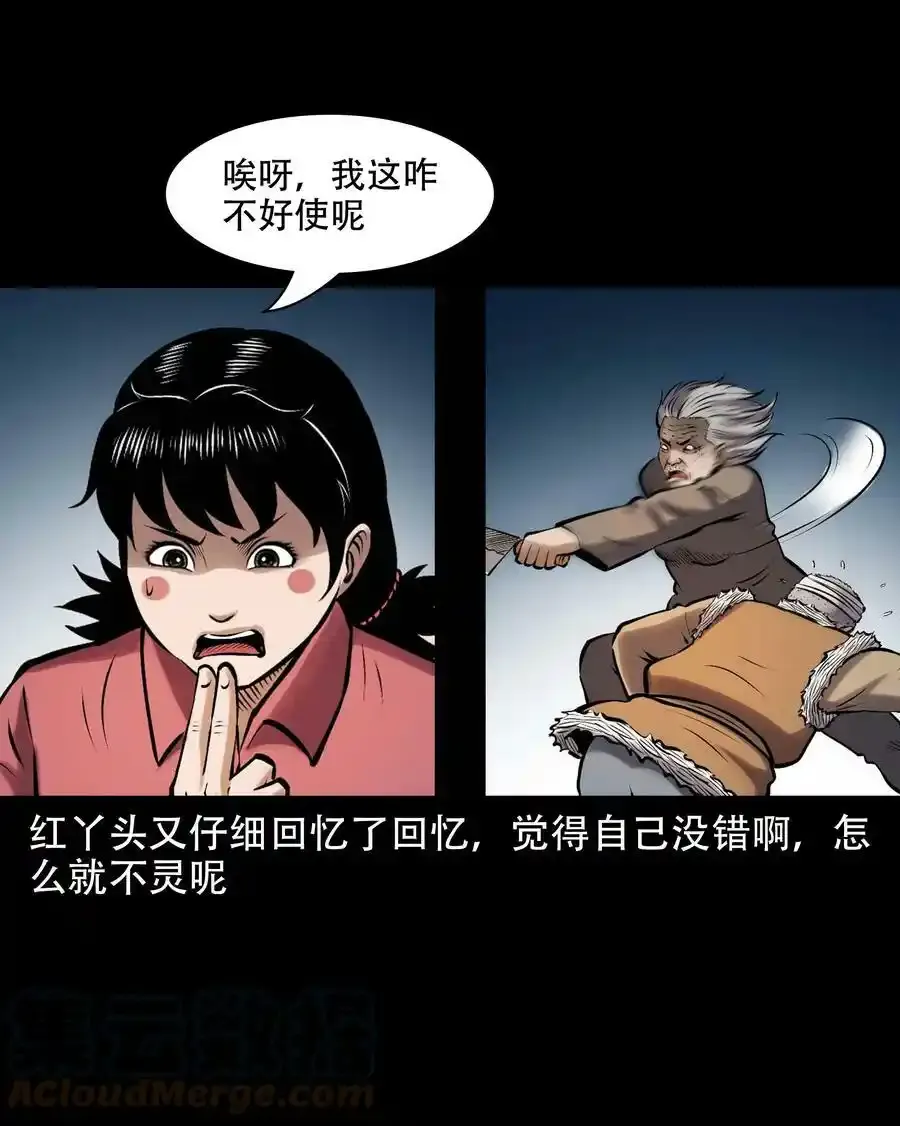 619 老烟鬼149话6