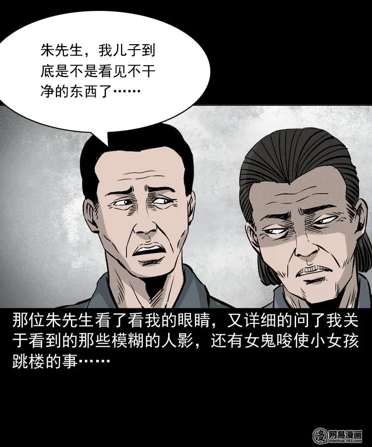 151 阴阳眼（一）59