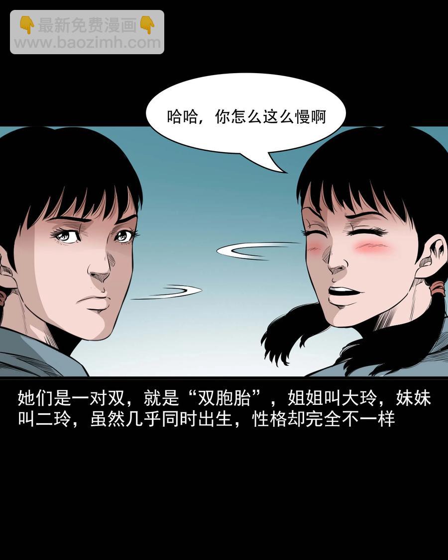 549 双子回魂2