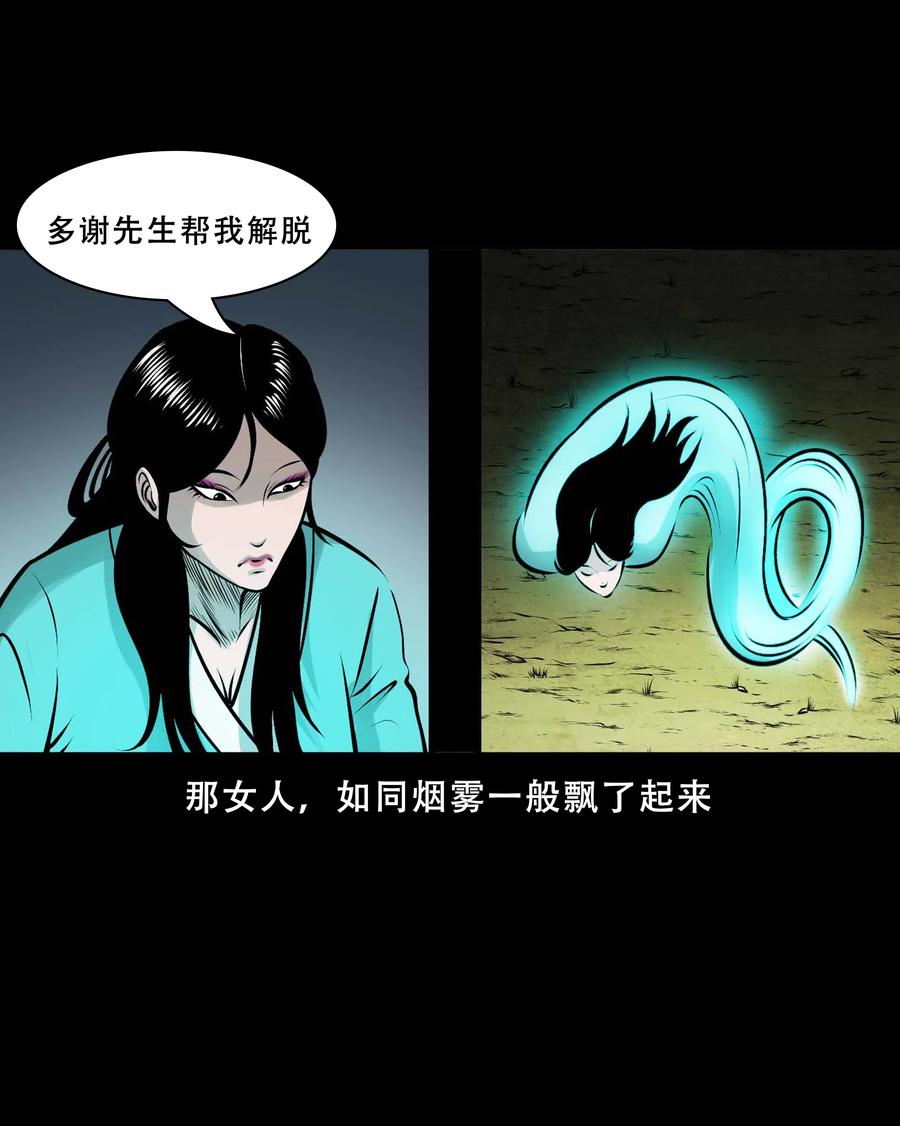 550 老烟鬼112话34