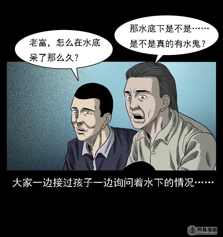 43 富一刀斗水鬼57