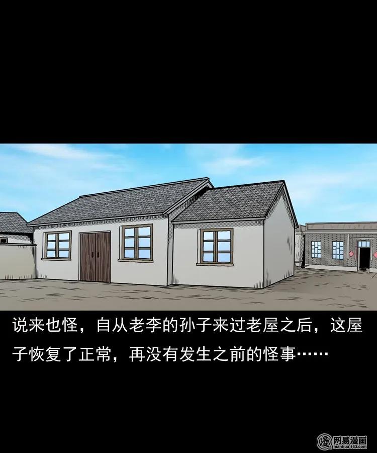 146 关不上的门82