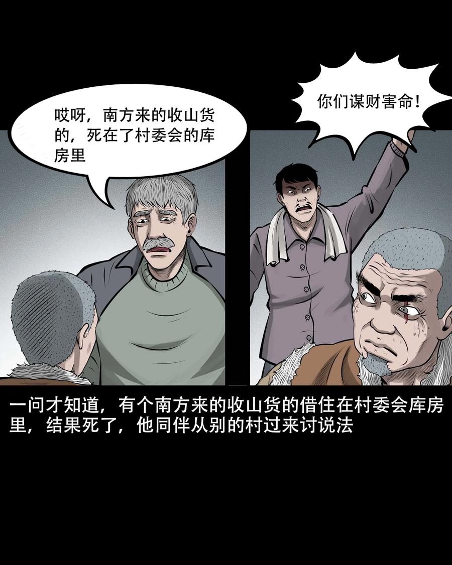 548 老烟鬼111话8