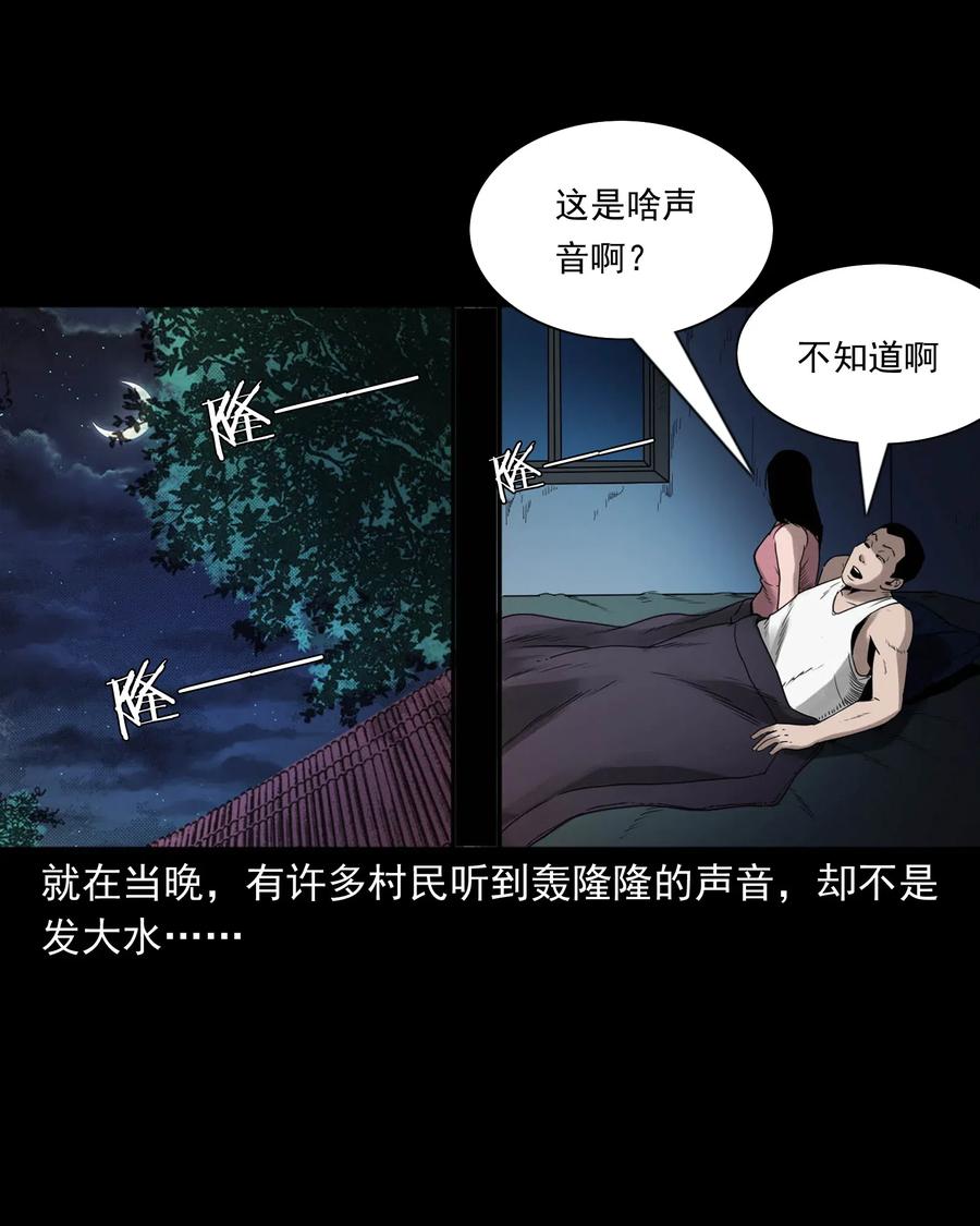 452 河神斗河妖53