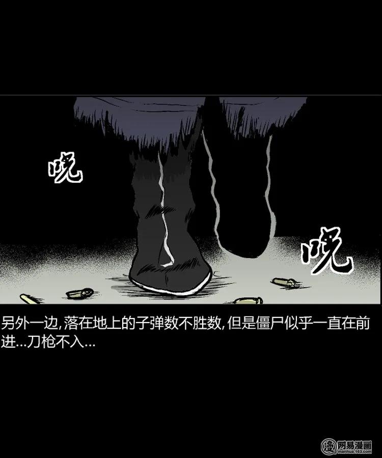 211 民国诡事（四）19