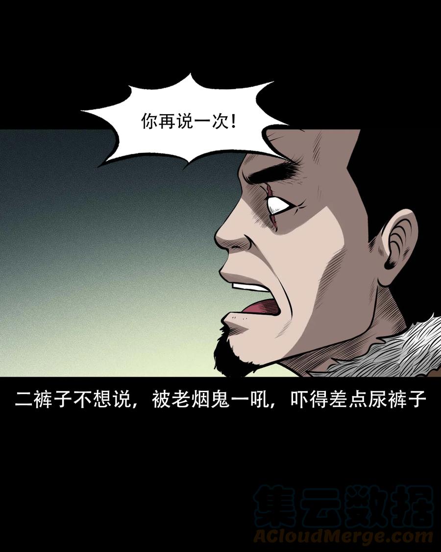 569 老烟鬼121话42