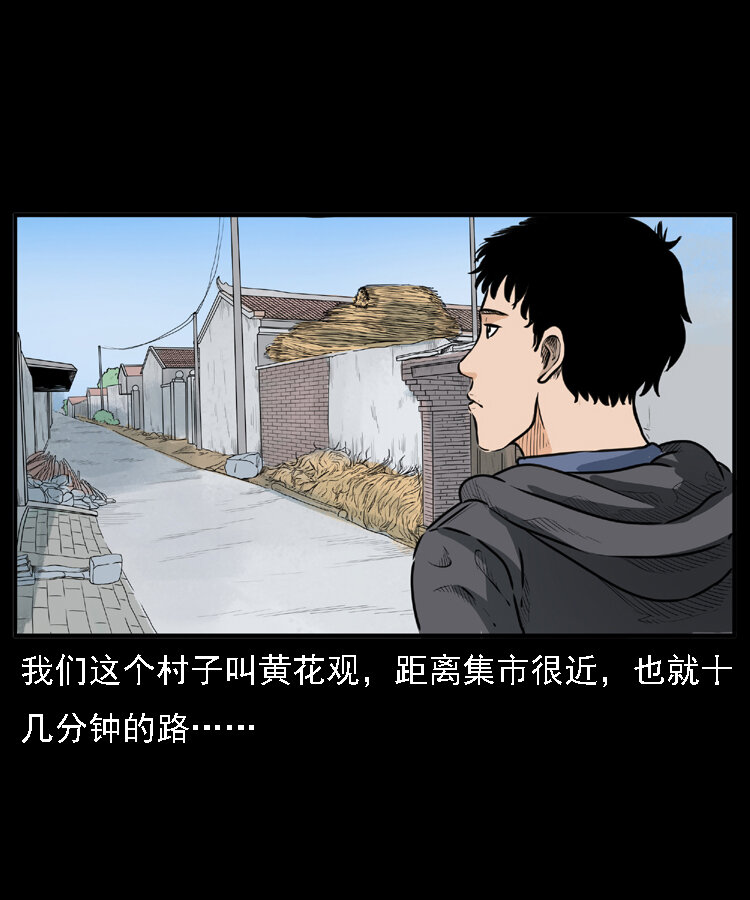 22 黄皮子报恩7
