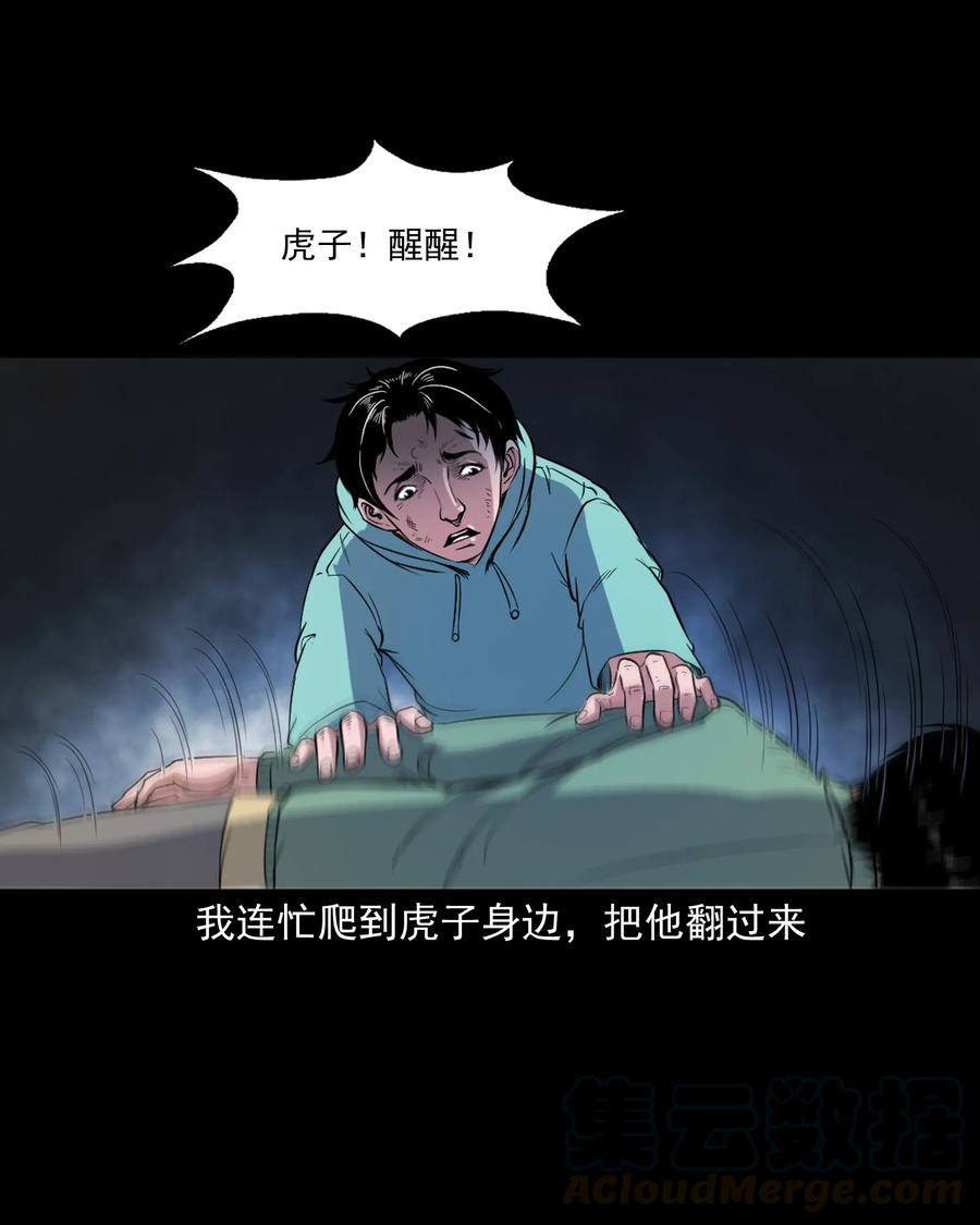 344 梦中诡事56