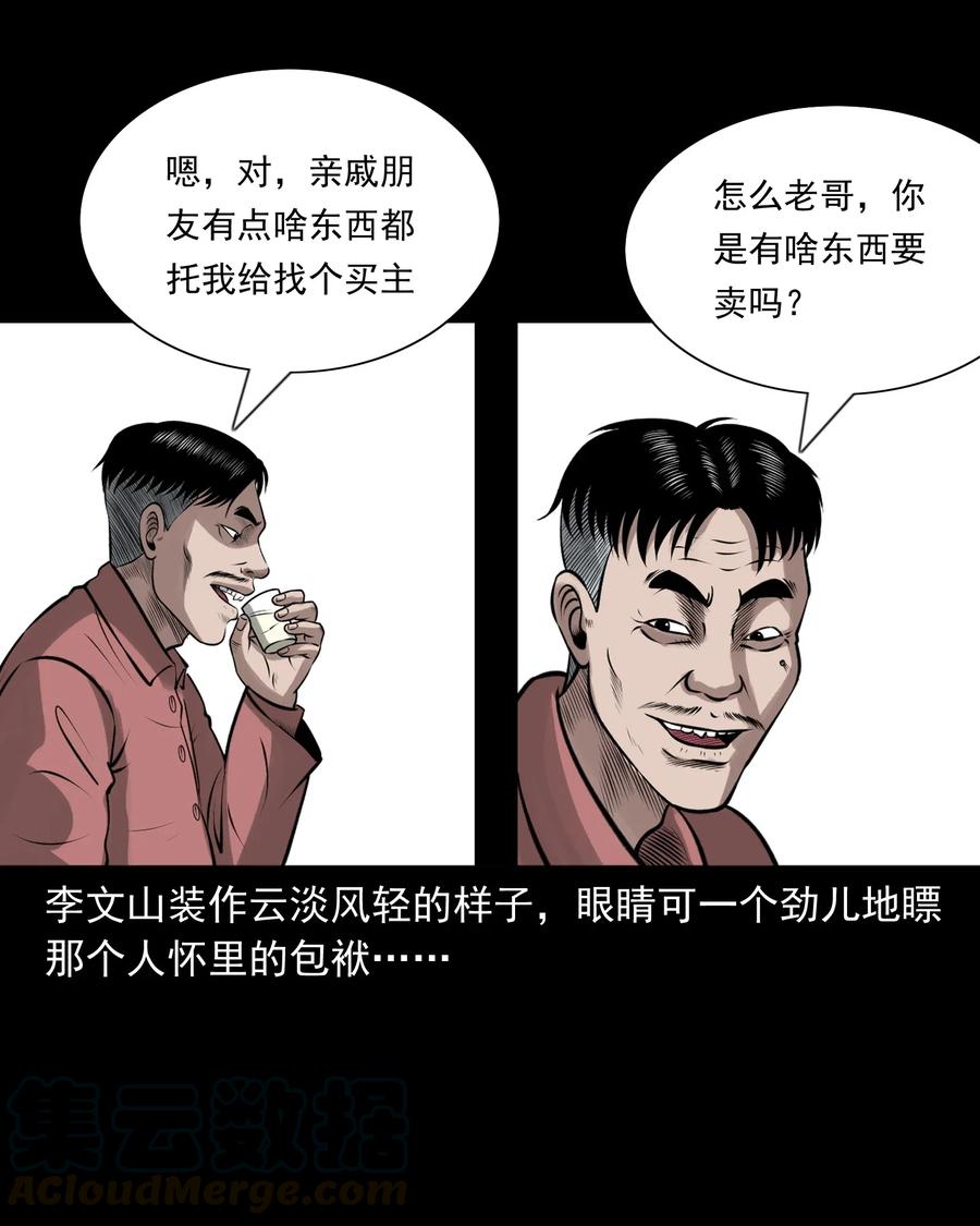 462 老烟鬼6915
