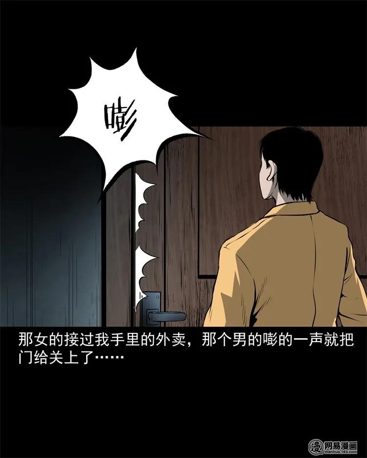 229 外卖小哥51